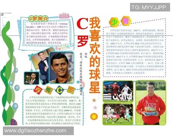 足球明星背后的故事与个人关系揭秘与分析