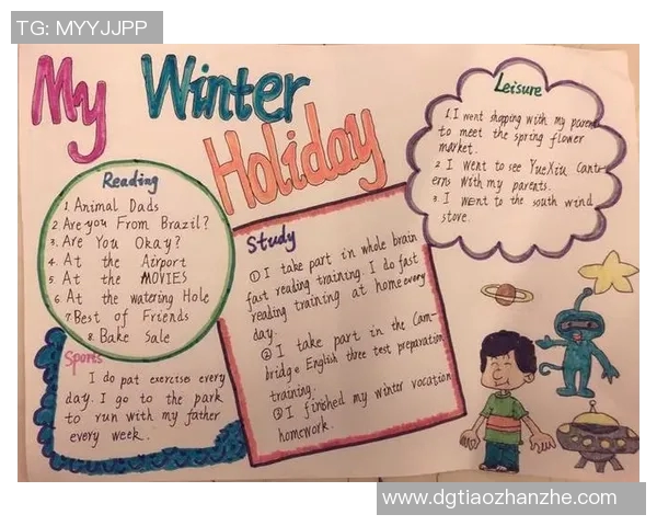 足球明星闪耀绿茵场英语手抄报展现他们的辉煌与梦想