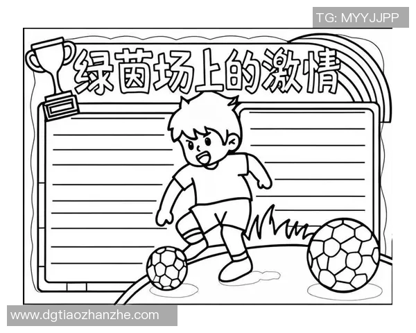 足球明星漫画线稿图展现球场魅力与运动精神的艺术之旅