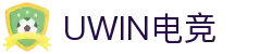 UWIN电竞.(中国)官方网站-电子竞技平台
